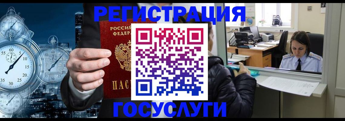 временная регистрация для школы в Никольске