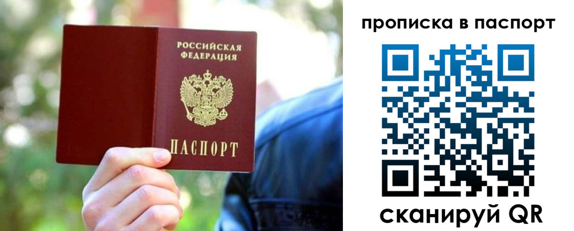 прописка иностранных граждан в Никольске