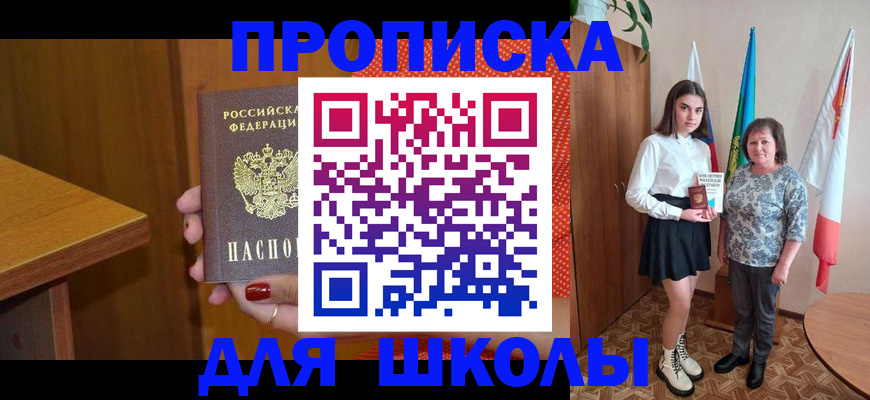 временная регистрация поиск в Никольске