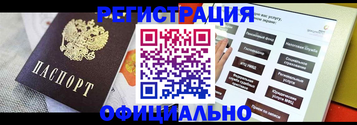 прописка поиск в Никольске