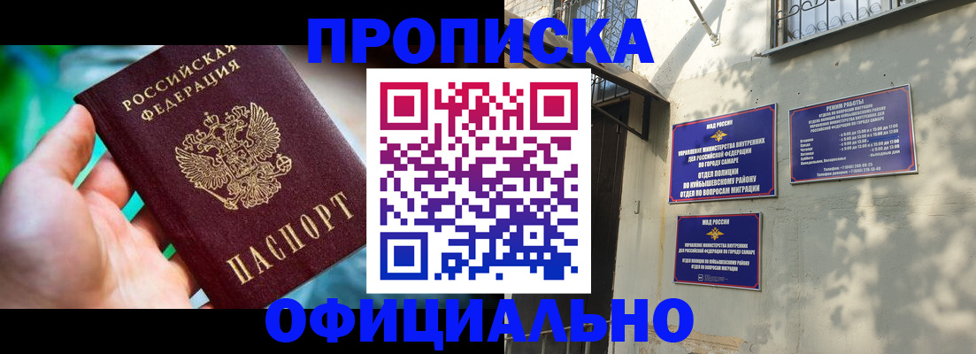 прописка от собственника в Никольске